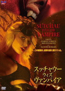 Cover for Stoya · Voracious: Season Two Volume 1 (MDVD) [Japan Import edition] (2021)