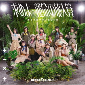 Cover for Beyooooonds · Motomeyo...unmei No Tabibito Zan / Yume Sae Egakenai Yozora Niha &lt;limited&gt; (CD) [Japan Import edition] (2023)