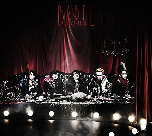 Cover for Buck-tick · Babel &lt;limited&gt; (CD) [Japan Import edition] (2017)