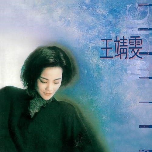 Cover for Faye Wong · Shirley Wong (LP) [Japan Import edition] (2024)