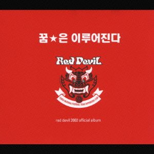 Red Devil - V/A - Musiikki - LDC - 4988102208950 - maanantai 2. lokakuuta 2023