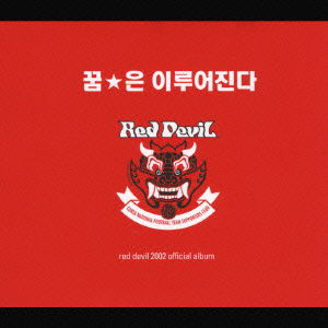 Red Devil - V/A - Musik - LDC - 4988102208950 - 2. Oktober 2023