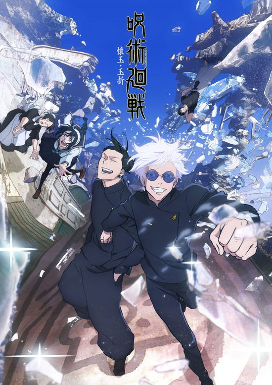 Cover for Akutami Gege · Jujutsu Kaisen Kaigyoku Gyokusetsu 1 (MBD) [Japan Import edition] (2023)