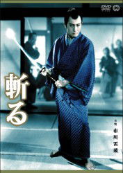 Cover for Ichikawa Raizou · Kiru (MDVD) [Japan Import edition] (2012)