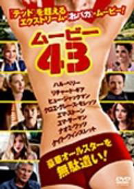 Movie 43 - Hugh Jackman - Musik - ASMIK ACE ENTERTAINMENT INC. - 4988126208950 - 10. januar 2014