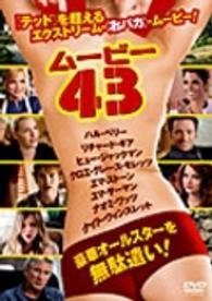 Cover for Hugh Jackman · Movie 43 (MDVD) [Japan Import edition] (2014)