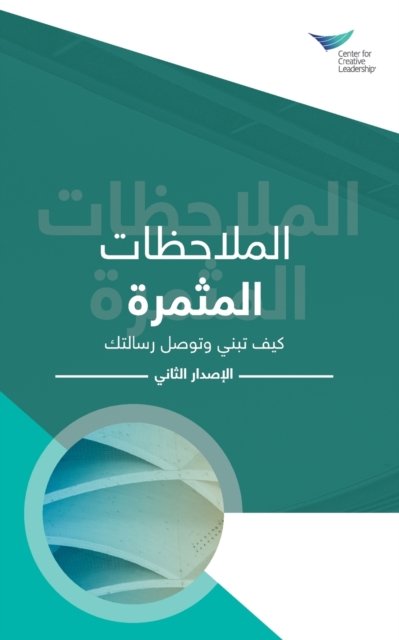Cover for Center for Creative Leadership · Feedback That Works: How to Build and Deliver Your Message, Second Edition (Arabic) (Paperback Book) (2020)