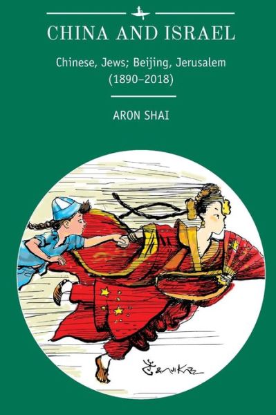 Cover for Aron Shai · China and Israel: Chinese, Jews; Beijing, Jerusalem (1890-2018) - Jewish Identities in Post-Modern Society (Taschenbuch) (2019)