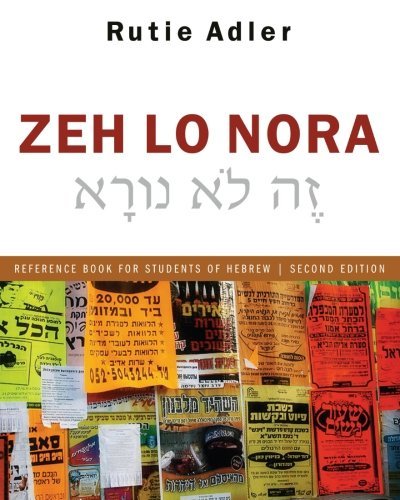 Cover for Rutie Adler · Zeh Lo Nora: Reference Book for Students of Hebrew: Second Edition (Paperback Bog) (2012)