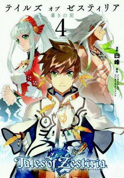 Cover for Shiramine · Tales of Zestiria Vol. 4 (Paperback Book) (2018)