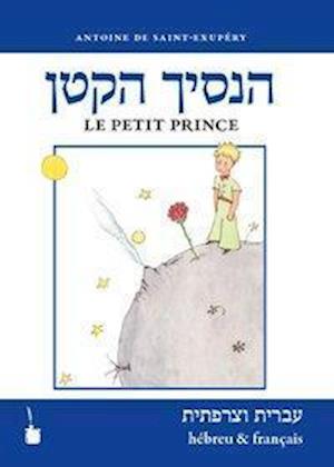 Cover for Saint-Exupéry · Ha-asikh haqatan / Le Pet (Bok)