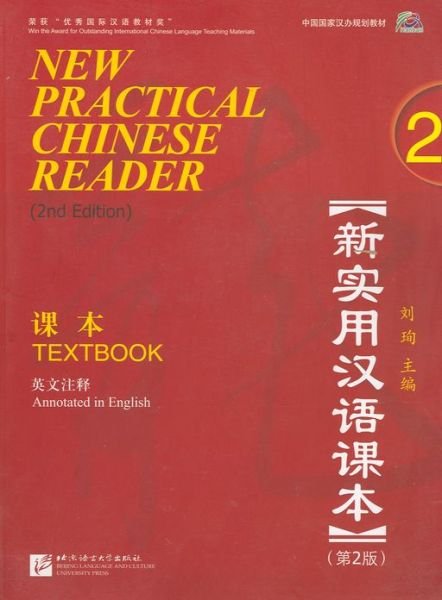 Cover for Liu Xun · New Practical Chinese Reader vol.2 - Textbook (Paperback Book) [2 Revised edition] (2010)