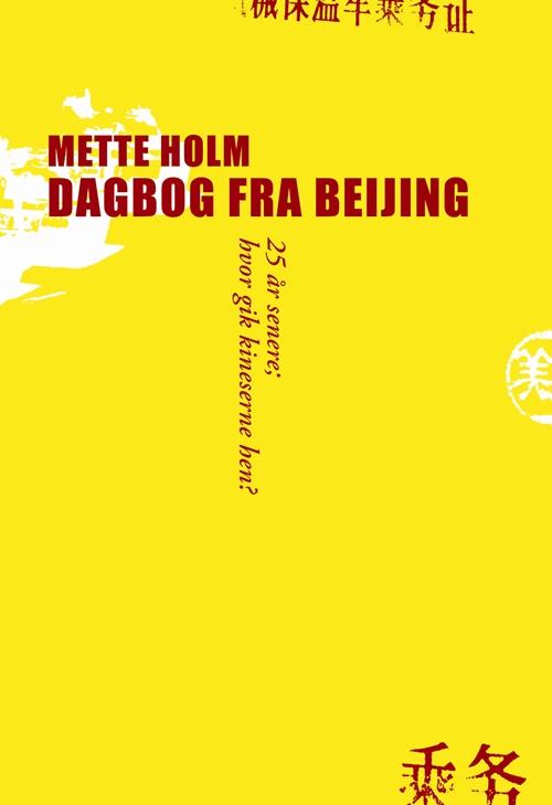 Cover for Mette Holm · Dagbog fra Beijing (Indbundet Bog) [1. udgave] [Indbundet] (2014)