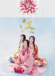 Cover for Ueno Juri · Nhk Taiga Drama Gou Hime Tachi No Sengoku Kanzen Ban Dvd-box 2 (MDVD) [Japan Import edition] (2012)