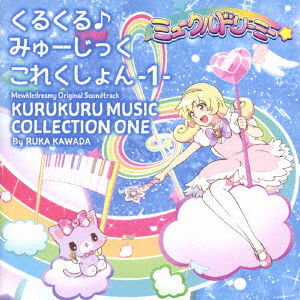 Cover for Kawada Ruka · Mewkledreamy Original Soundtrack Kurukuru Music Collection -1- (CD) [Japan Import edition] (2020)