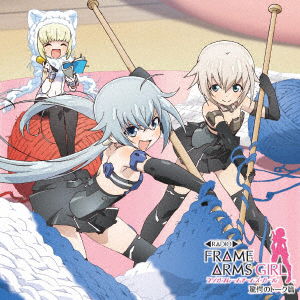 Cover for (Radio Cd) · Radio Frame Arms Girl Kyougaku No Talk Hen &lt;limited&gt; (CD) [Japan Import edition] (2017)