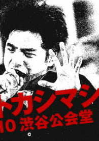 Cover for The Elephant Kashimashi · Live Film[the Elephant Kashimashi-1988/09/10 Shibuya Kokaido-] (MBD) [Japan Import edition] (2017)