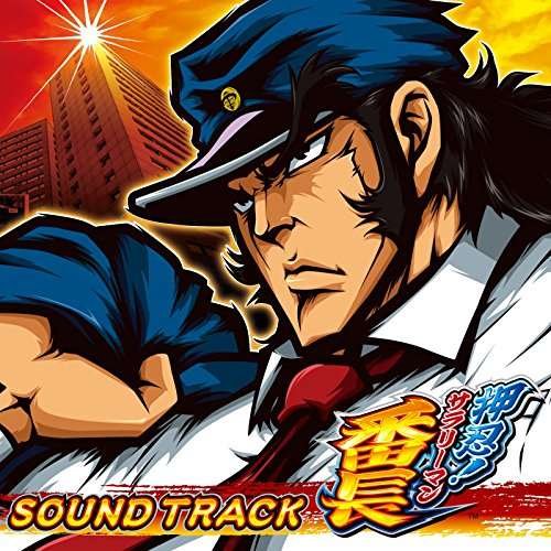 Cover for Game Music · Ossu!salaryman Banchou / O.s.t. (CD) [Japan Import edition] (2014)