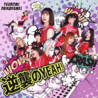 Cover for Tsubomi Daikakumei · Gyakushuu No Yeah! (CD) [Japan Import edition] (2020)