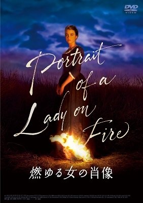 Cover for Noemie Merlant · Portrait of a Lady on Fire (MDVD) [Japan Import edition] (2022)