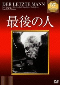 Cover for Emil Jannings · Der Letzte Mann (MDVD) [Japan Import edition] (2013)