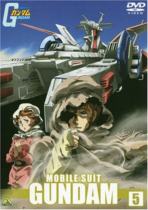 Cover for Yatate Hajime / Tomino Yoshi · Mobile Suit Gundam 5 (MDVD) [Japan Import edition] (2007)