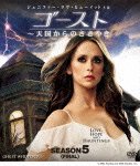 Cover for Jennifer Love Hewitt · Ghost Whisperer Season 5 Compact Box (MDVD) [Japan Import edition] (2013)