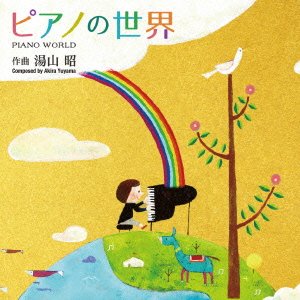 Cover for Classic · Yuyama Akira No Piano No Sekai (CD) [Japan Import edition] (2015)
