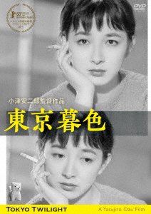 Cover for Hara Setsuko · Tokyo Twilight Digital Shuufuku Ban (MDVD) [Japan Import edition] (2018)