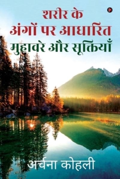 Cover for Archana Kohli · Idioms and proverbs based on body parts (Paperback Book) (2021)