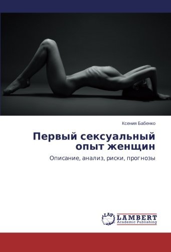 Cover for Kseniya Babenko · Pervyy Seksual'nyy Opyt Zhenshchin: Opisanie, Analiz, Riski, Prognozy (Taschenbuch) [Russian edition] (2014)