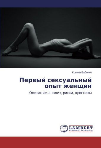 Cover for Kseniya Babenko · Pervyy Seksual'nyy Opyt Zhenshchin: Opisanie, Analiz, Riski, Prognozy (Pocketbok) [Russian edition] (2014)