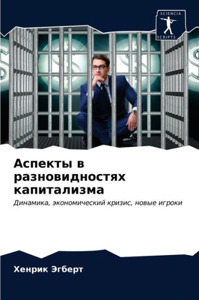 Cover for ?????? ?????? · ??????? ? ?????????????? ??????????? (Pocketbok) (2021)
