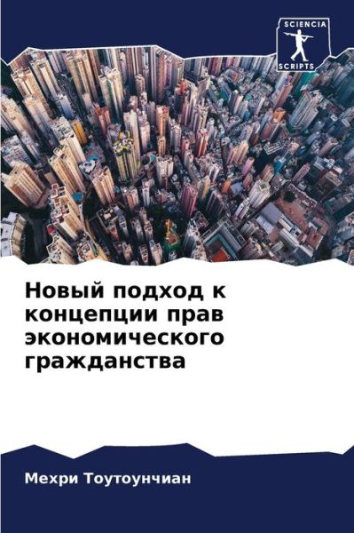 Cover for ????? ??????????? · ????? ?????? ? ????????? ???? ??????????? (Paperback Book) (2021)