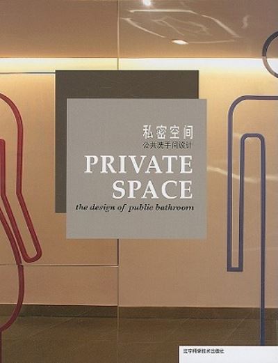 Cover for Cindy Wang · Private Space (Hardcover Book) (2004)