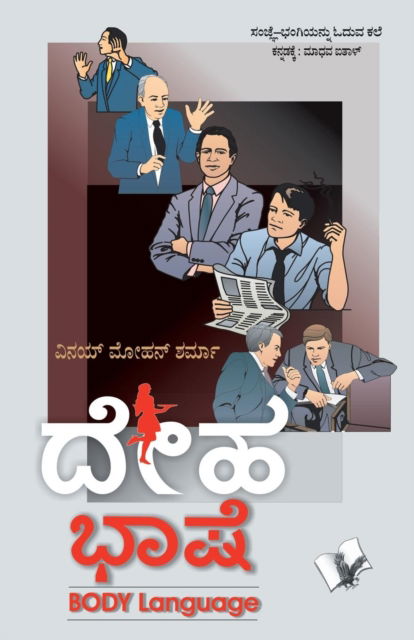 Cover for Arun Sagar Anand · Business English (Pocketbok) (2013)