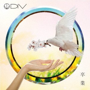 Cover for Div · Sotsugyou (CD) [Japan Import edition] (2013)