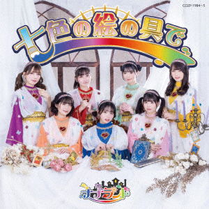 Cover for 7 Land · Nanairo No Enogu De (CD) [Japan Import edition] (2023)