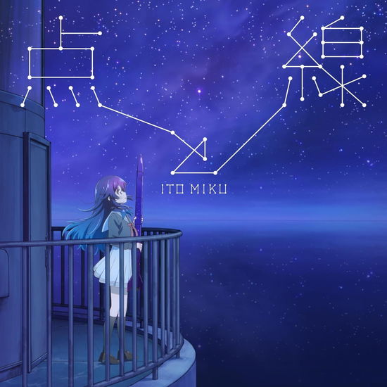 Cover for Ito Miku · Ten to Sen (CD) [Japan Import edition] (2023)