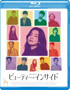 Cover for Han Hyo-joo · The Beauty Inside (MBD) [Japan Import edition] (2017)