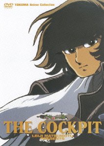 Cover for Matsumoto Leiji · The Cockpit (MDVD) [Japan Import edition] (2007)