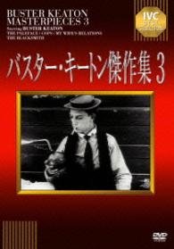 Cover for Buster Keaton · Untitled (MDVD) [Japan Import edition] (2015)