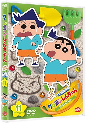 Cover for Usui Yoshito · Crayon Shinchan TV Ban Kessaku Sen 13 11. Ora Tachi Futago Dazo (MDVD) [Japan Import edition] (2019)
