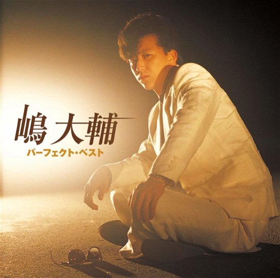 Cover for Shima. Daisuke · Shima Daisuke Perfect Best (CD) [Japan Import edition] (2010)