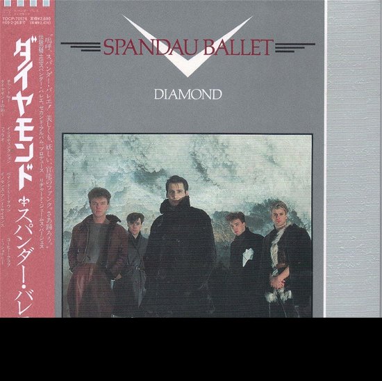 Cover for Spandau Ballet · Diamond (CD) [Remastered edition] (2008)