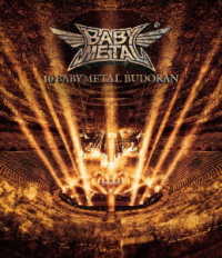 Cover for Babymetal · 10 Babymetal Budokan (MBD) [Japan Import edition] (2021)