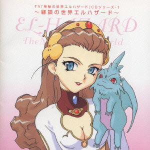 Cover for O.s.t.(tv) · Shinhi No Sekai El Hazard (CD) [Japan Import edition] (1995)