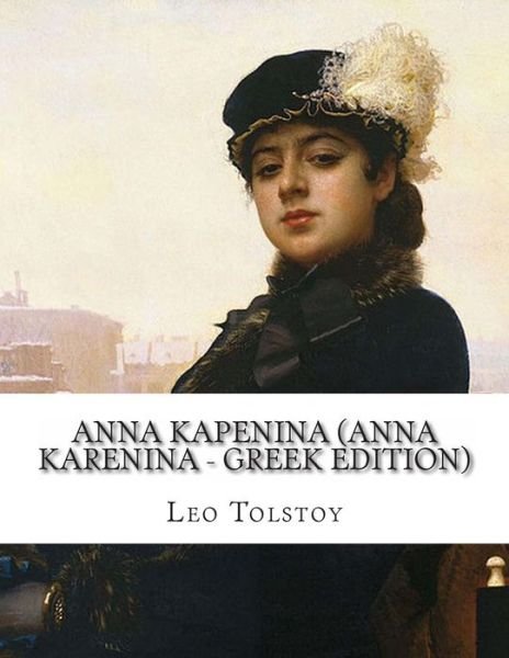Cover for Leo Nikolayevich Tolstoy · Anna Kapenina (Paperback Book) [Anna Karenina - Greek edition] (2013)