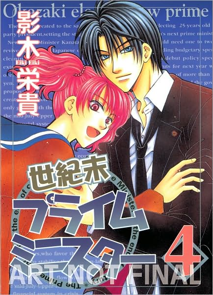 Cover for Eiki Eiki · Millennium Prime Minister Volume 4 - MILLENNIUM PRIME MINISTER GN (Paperback Book) (2010)