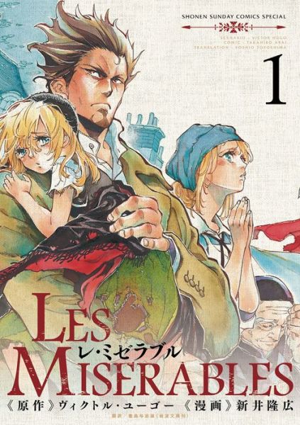 Cover for Takahiro Arai · LES MISERABLES (Omnibus) Vol. 1-2 - LES MISERABLES (Omnibus) (Paperback Bog) (2022)